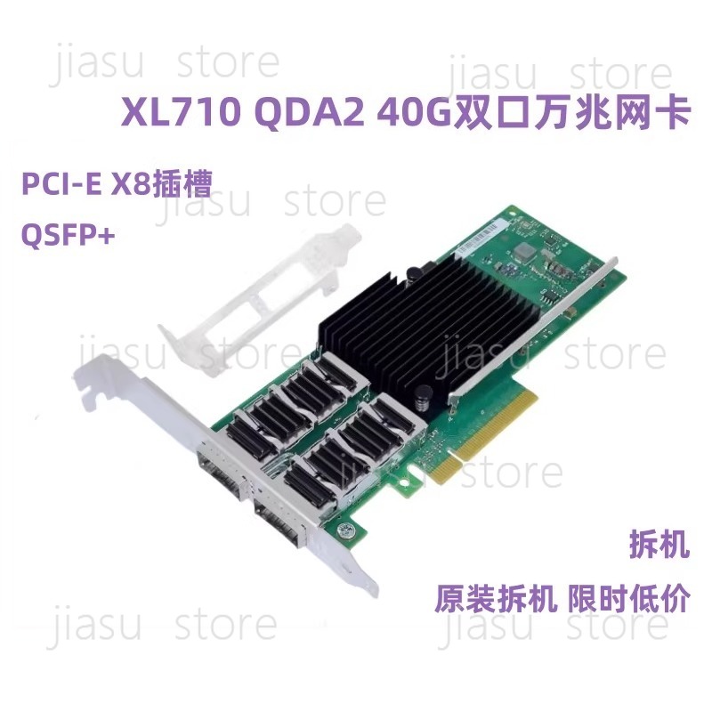 Placa de Rede Óptica Dual-Port - Gigabit Network Card avaliação e preço